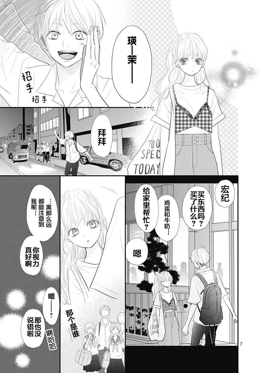 第06话 第7页