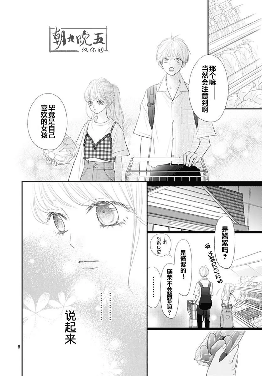 第06话 第8页