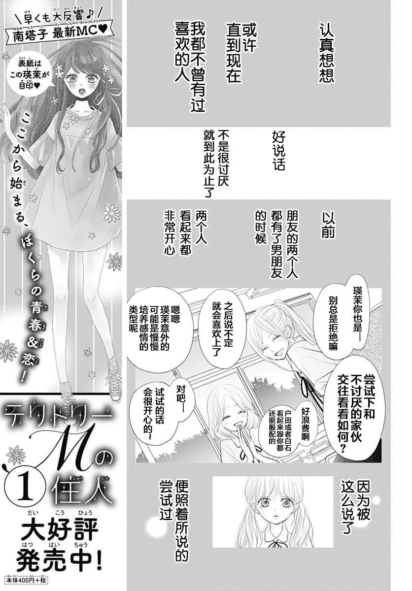 第06话 第9页