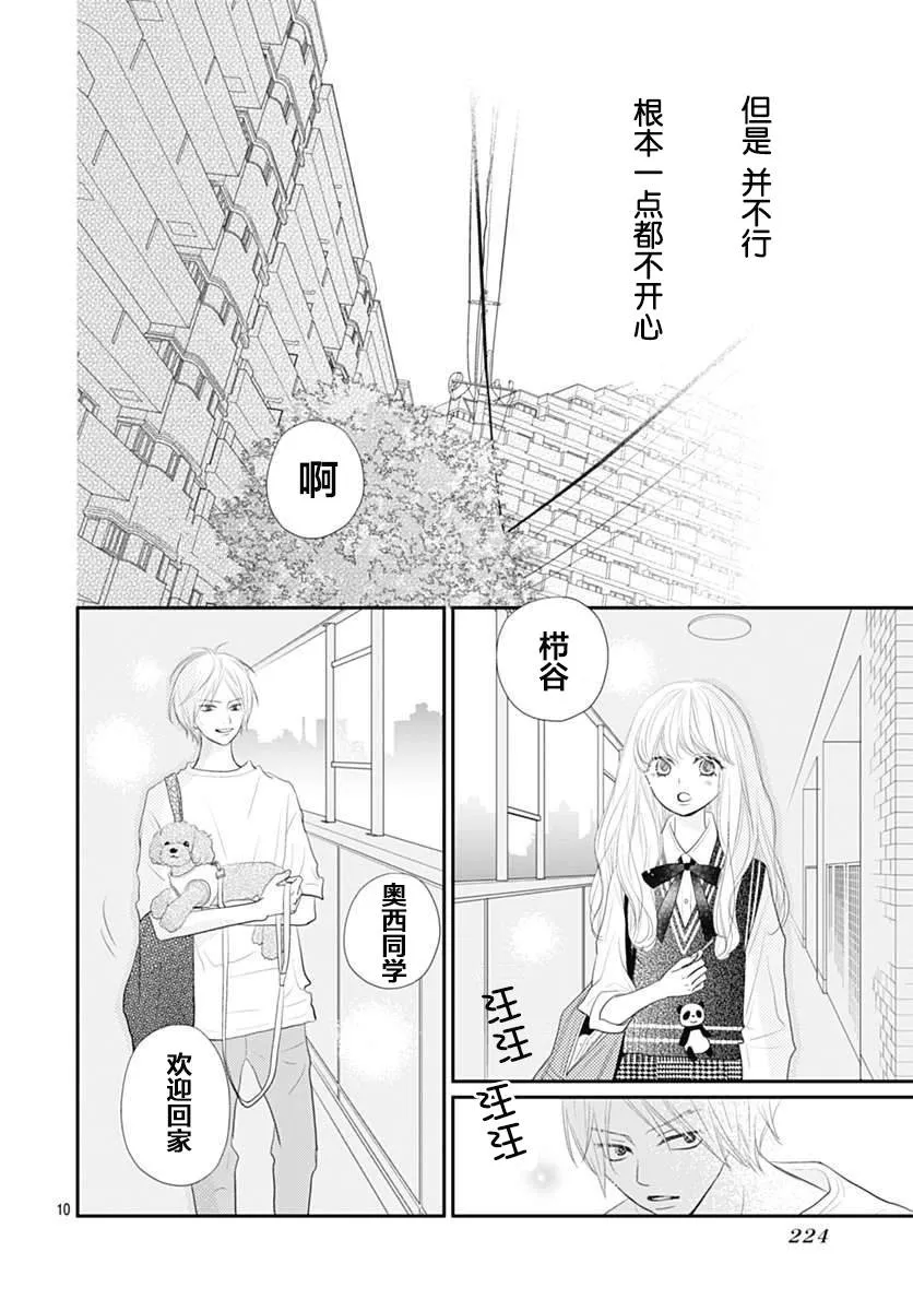 第06话 第10页