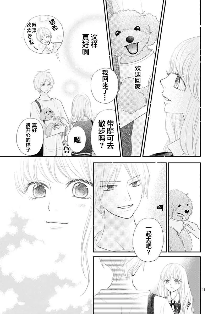 第06话 第11页