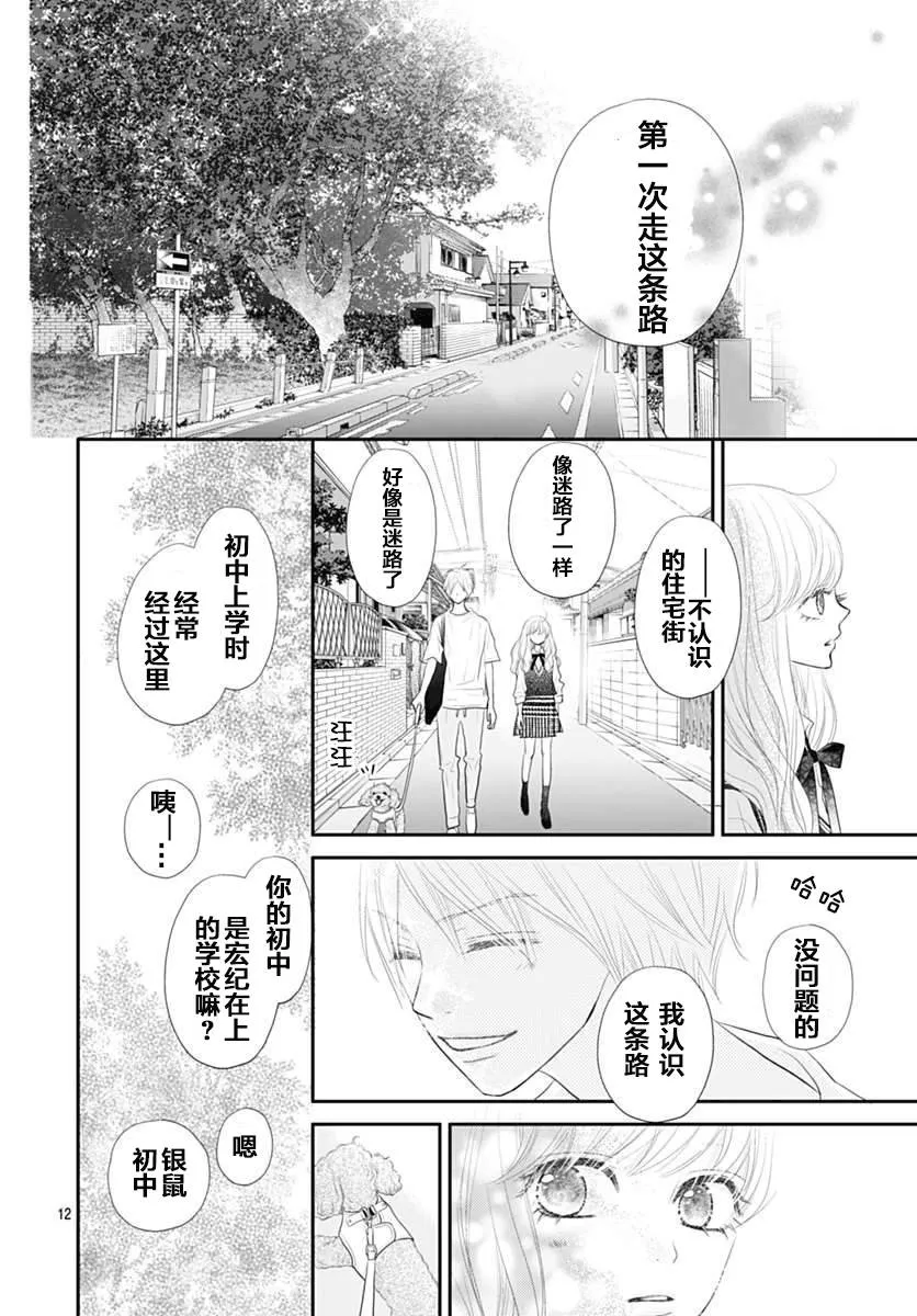 第06话 第12页