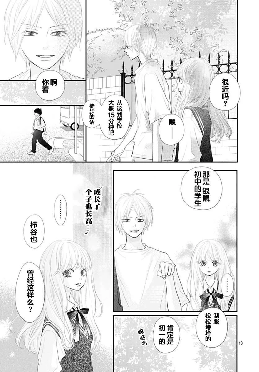 第06话 第13页