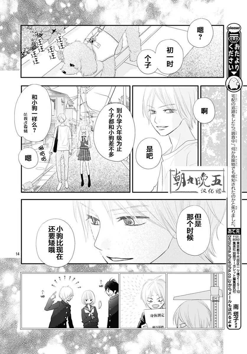 第06话 第14页