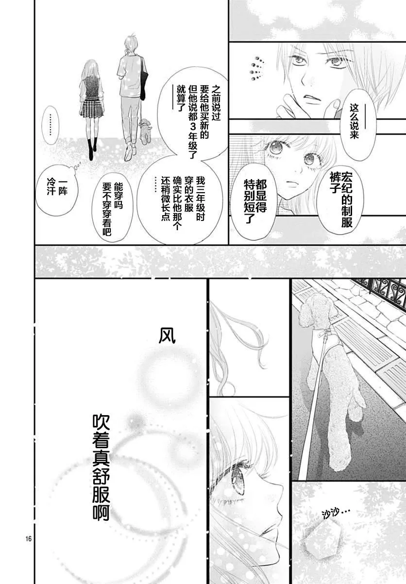 第06话 第16页