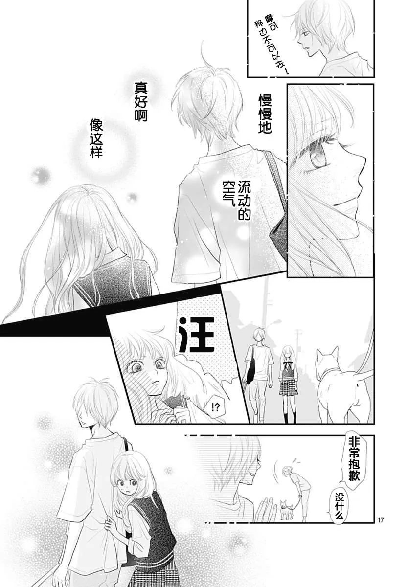 第06话 第17页