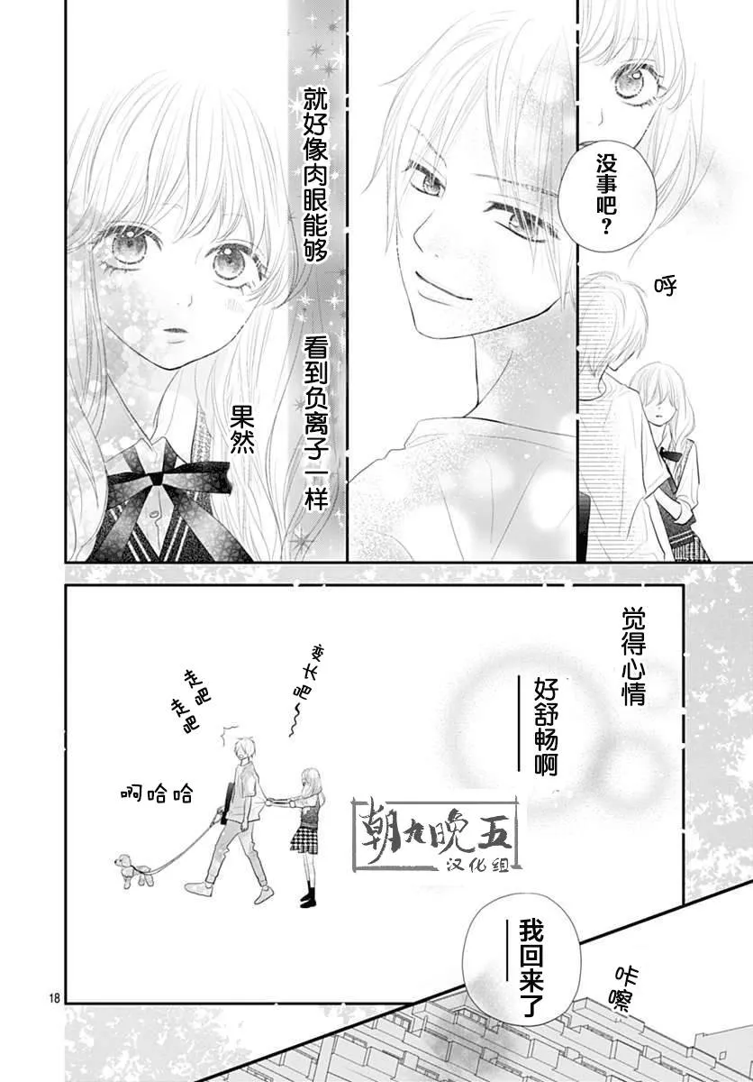 第06话 第18页