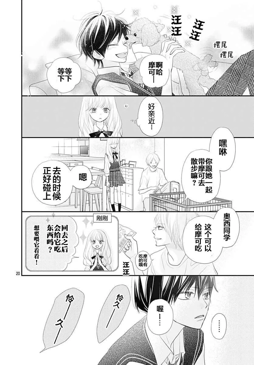 第06话 第20页