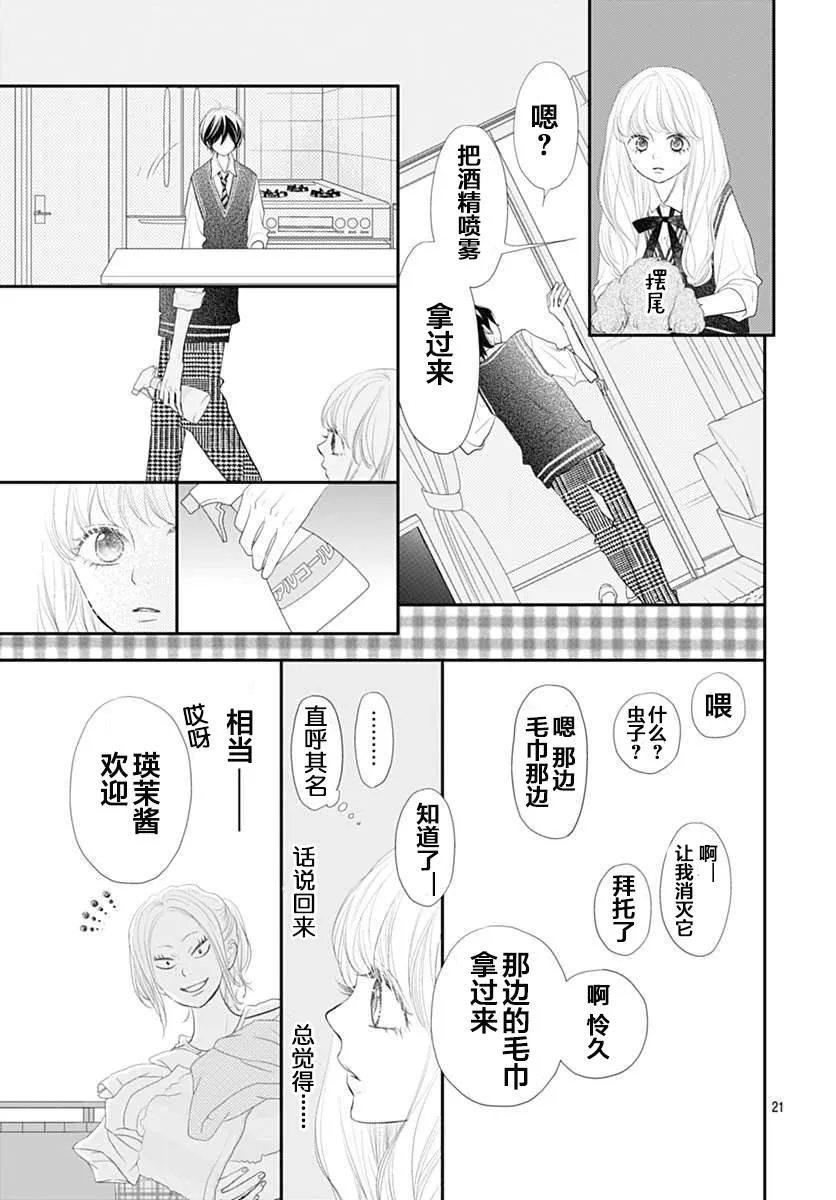 第06话 第21页