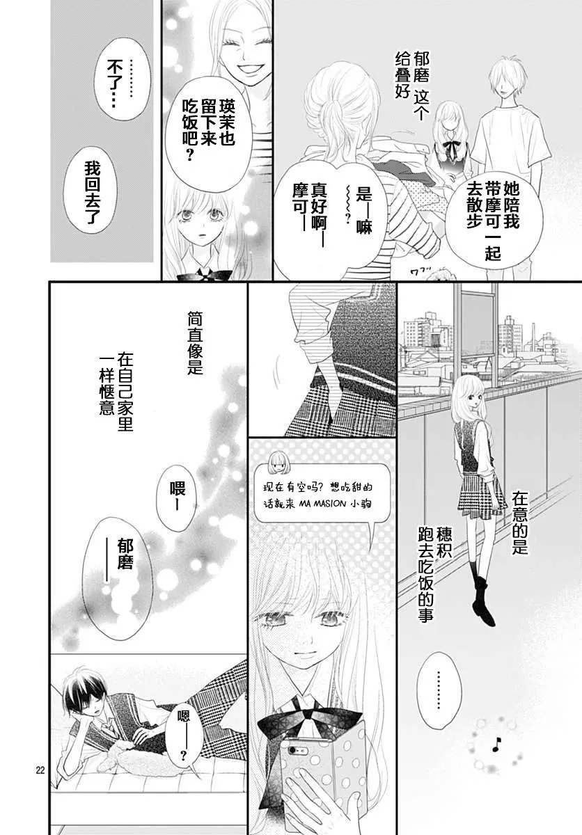 第06话 第22页