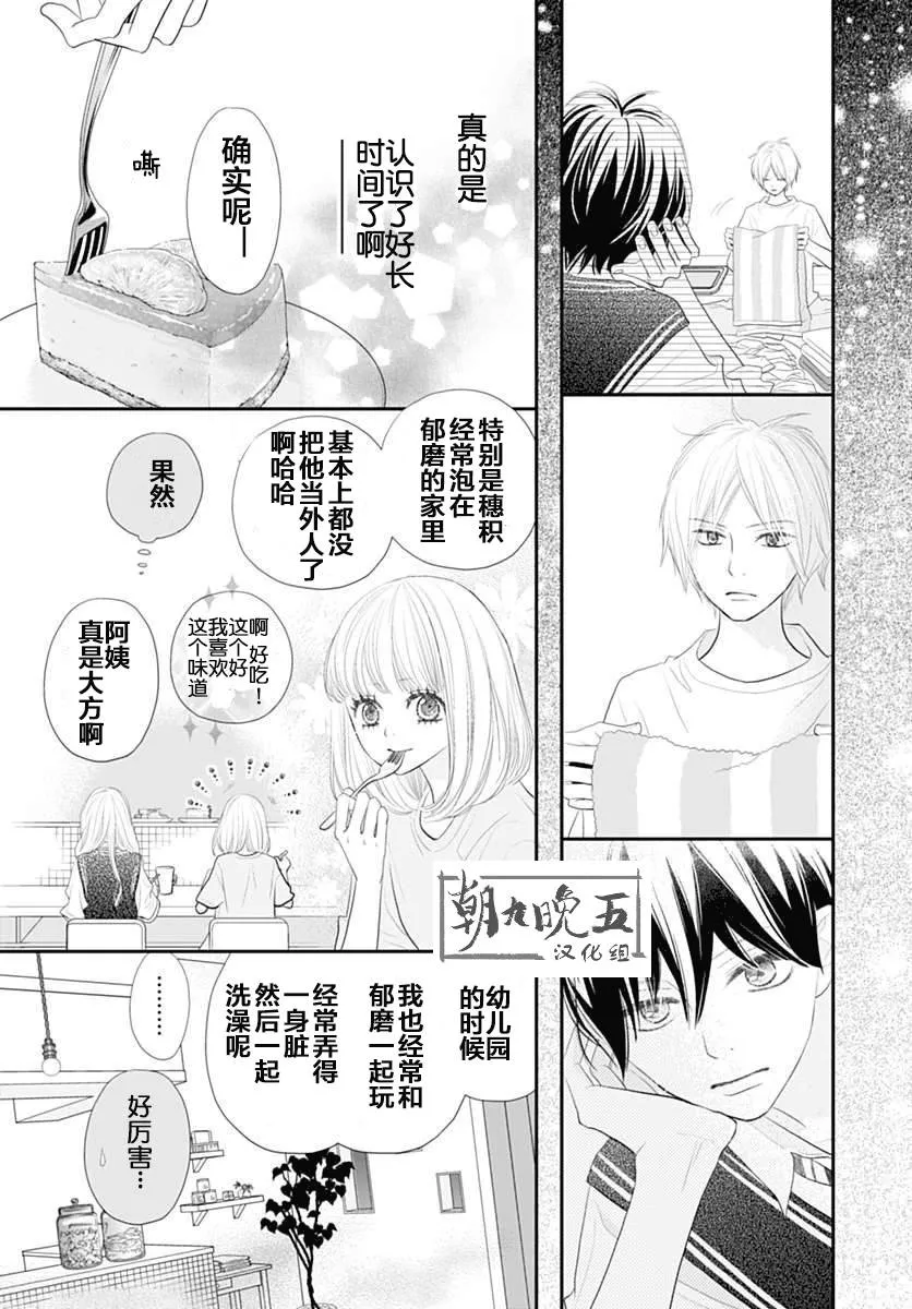 第06话 第23页