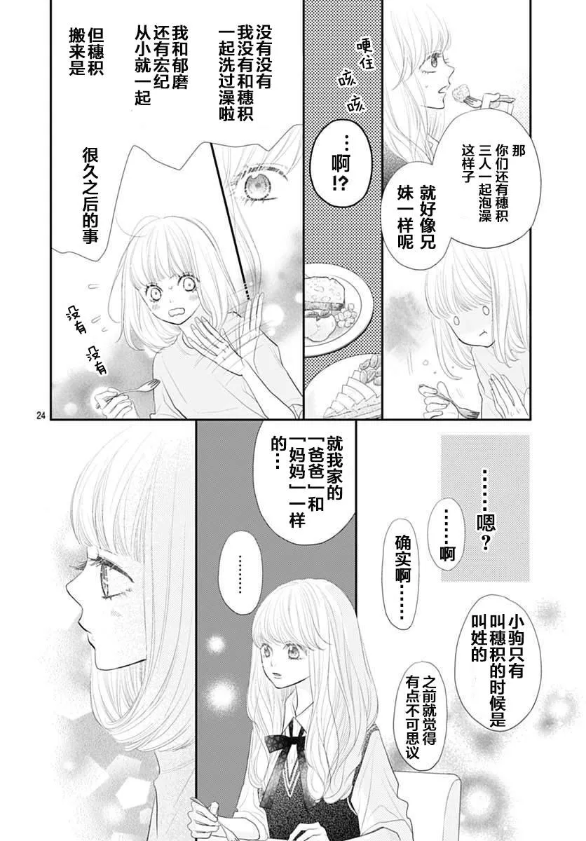 第06话 第24页