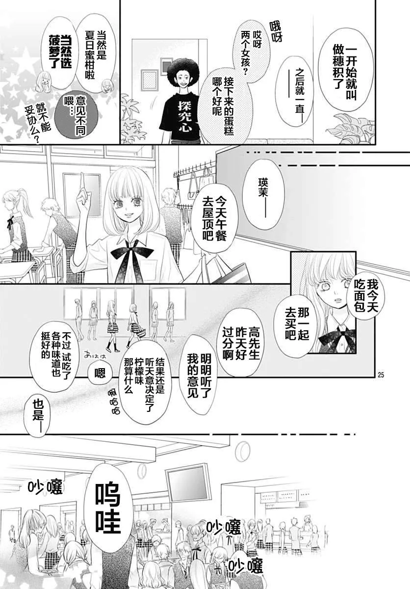 第06话 第25页
