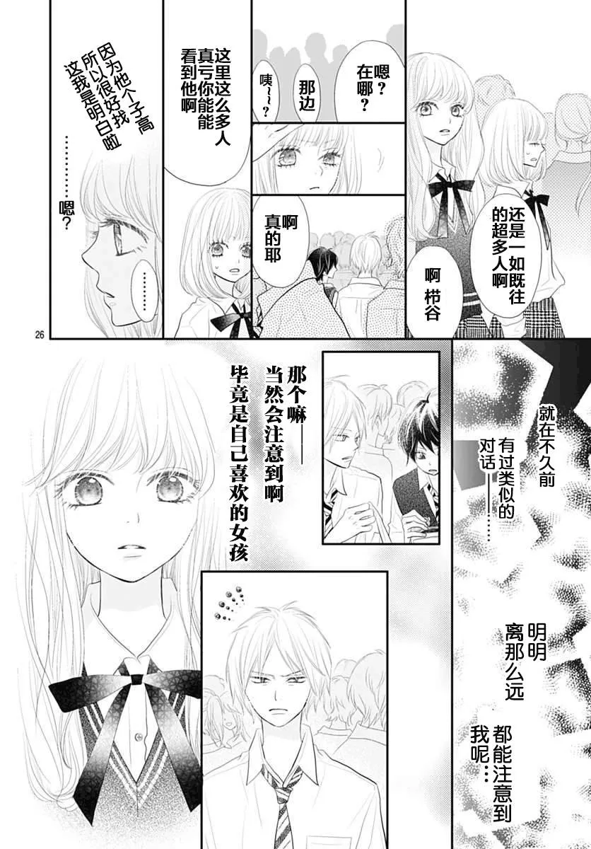 第06话 第26页