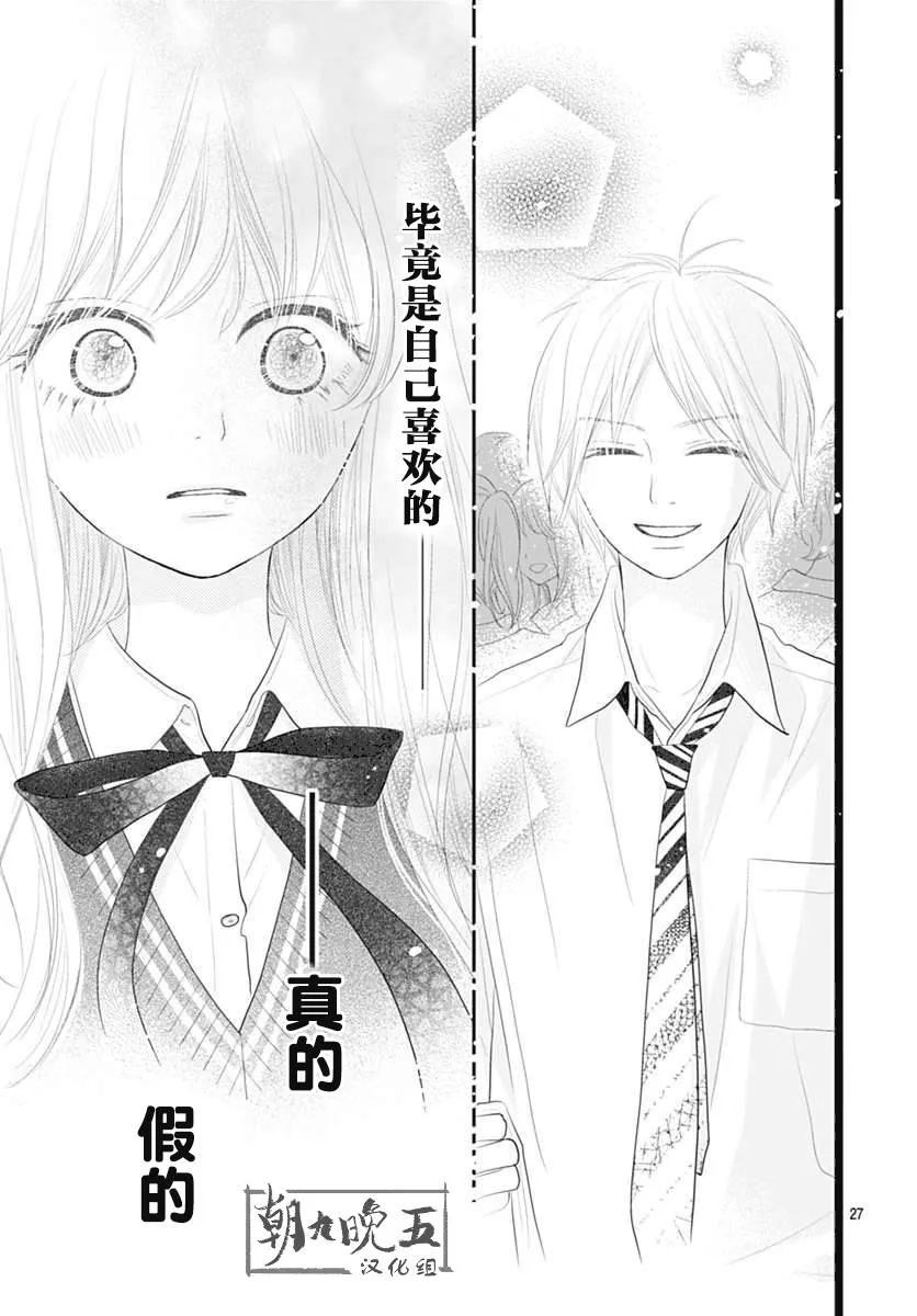 第06话 第27页