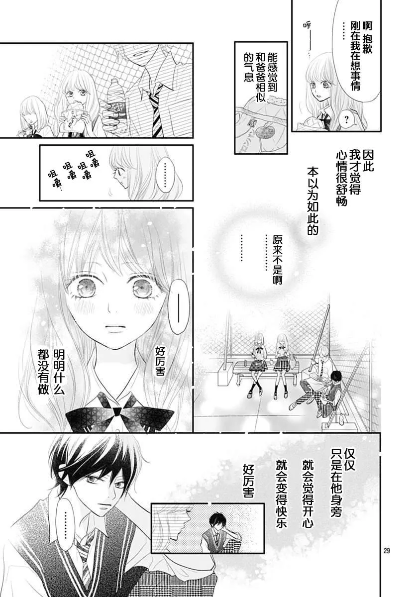 第06话 第29页