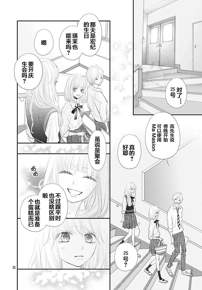 第06话 第30页