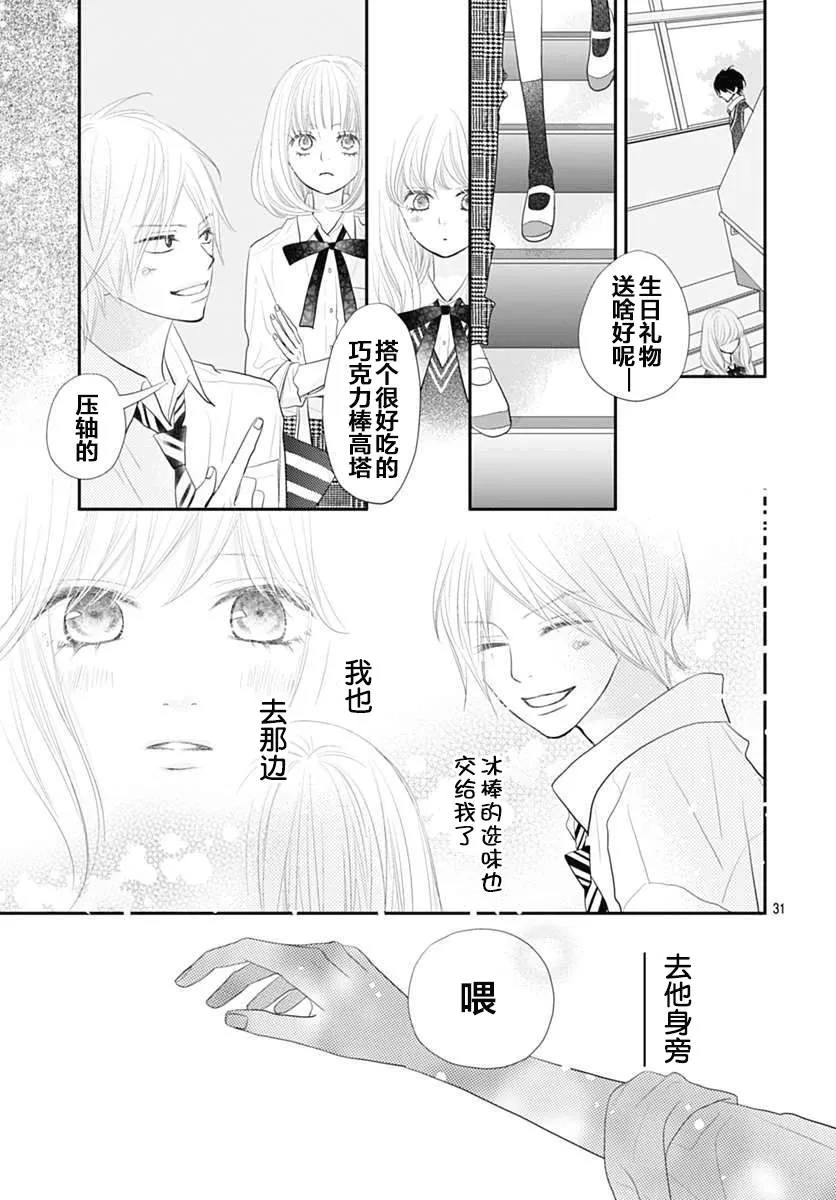 第06话 第31页