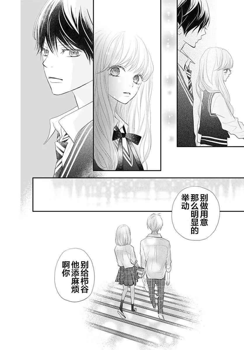 第06话 第32页