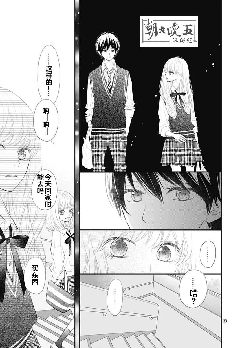 第06话 第33页