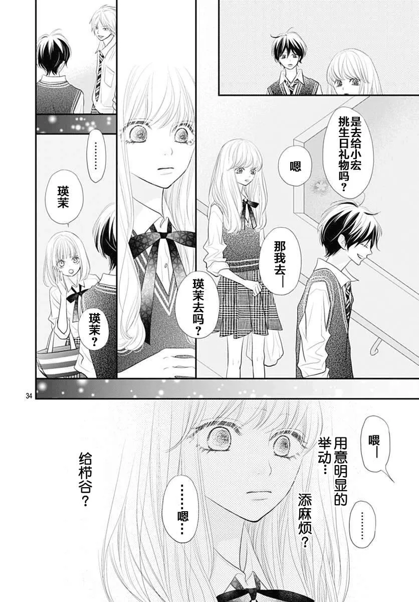 第06话 第34页