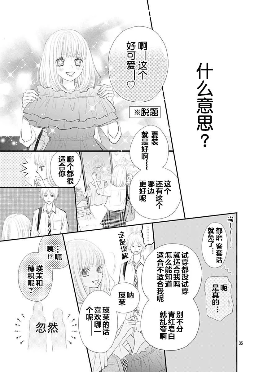 第06话 第35页