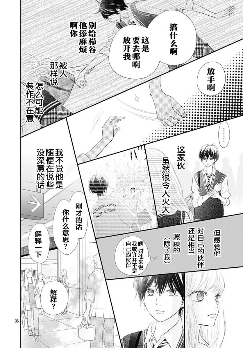 第06话 第36页