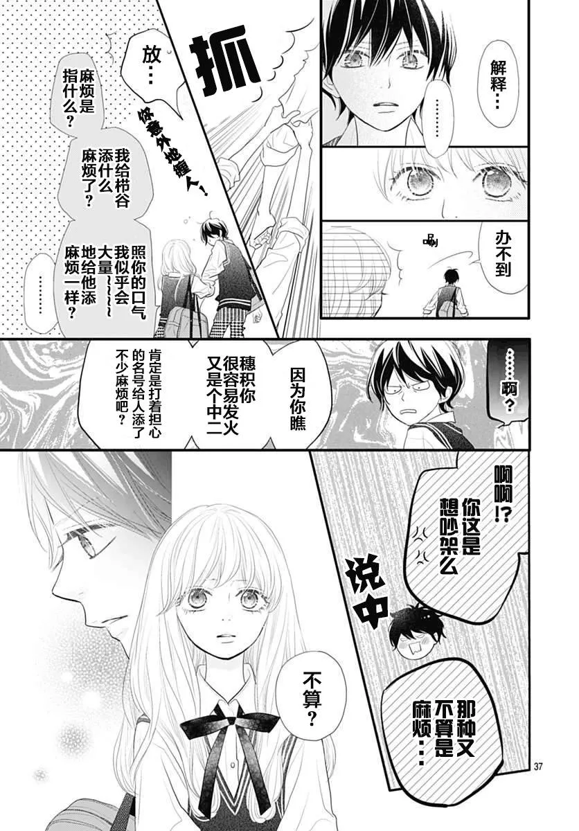 第06话 第37页