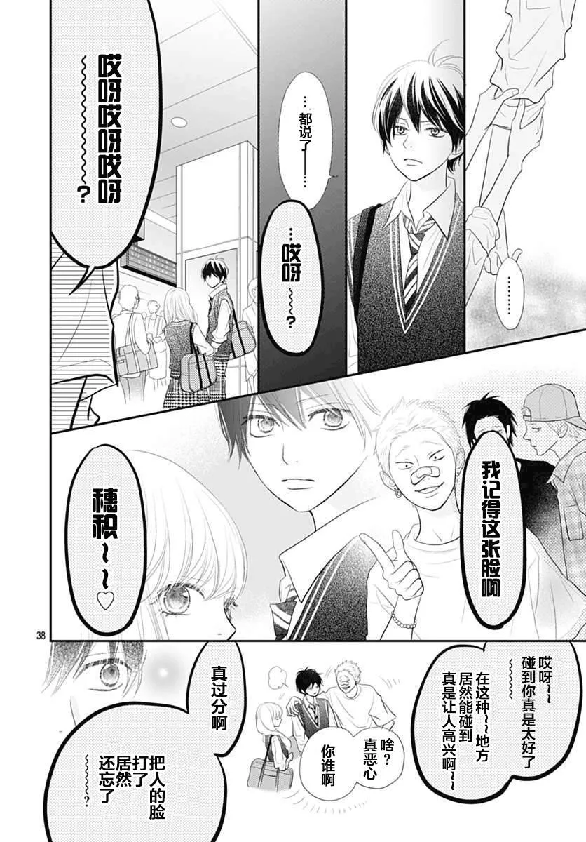 第06话 第38页
