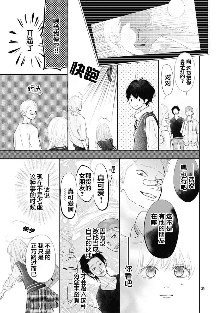 第06话 第39页