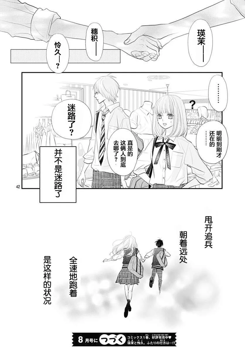 第06话 第42页