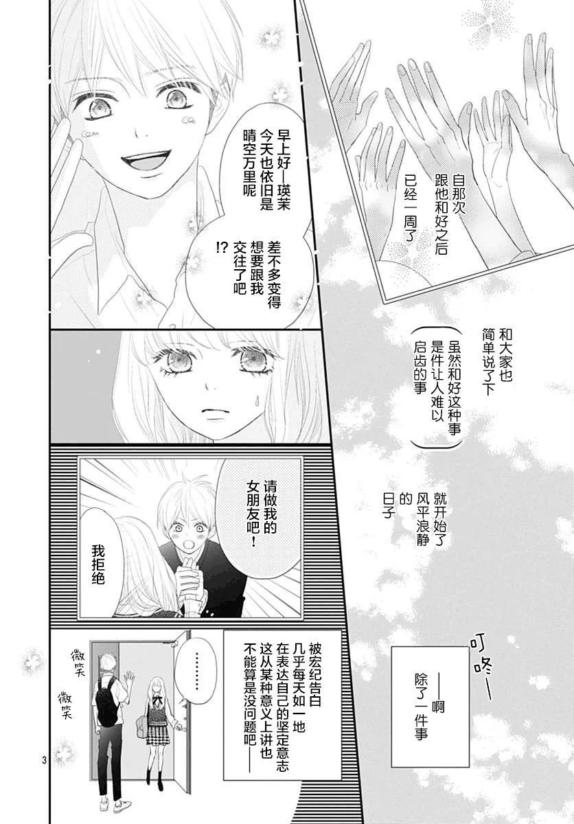 第05话 第3页