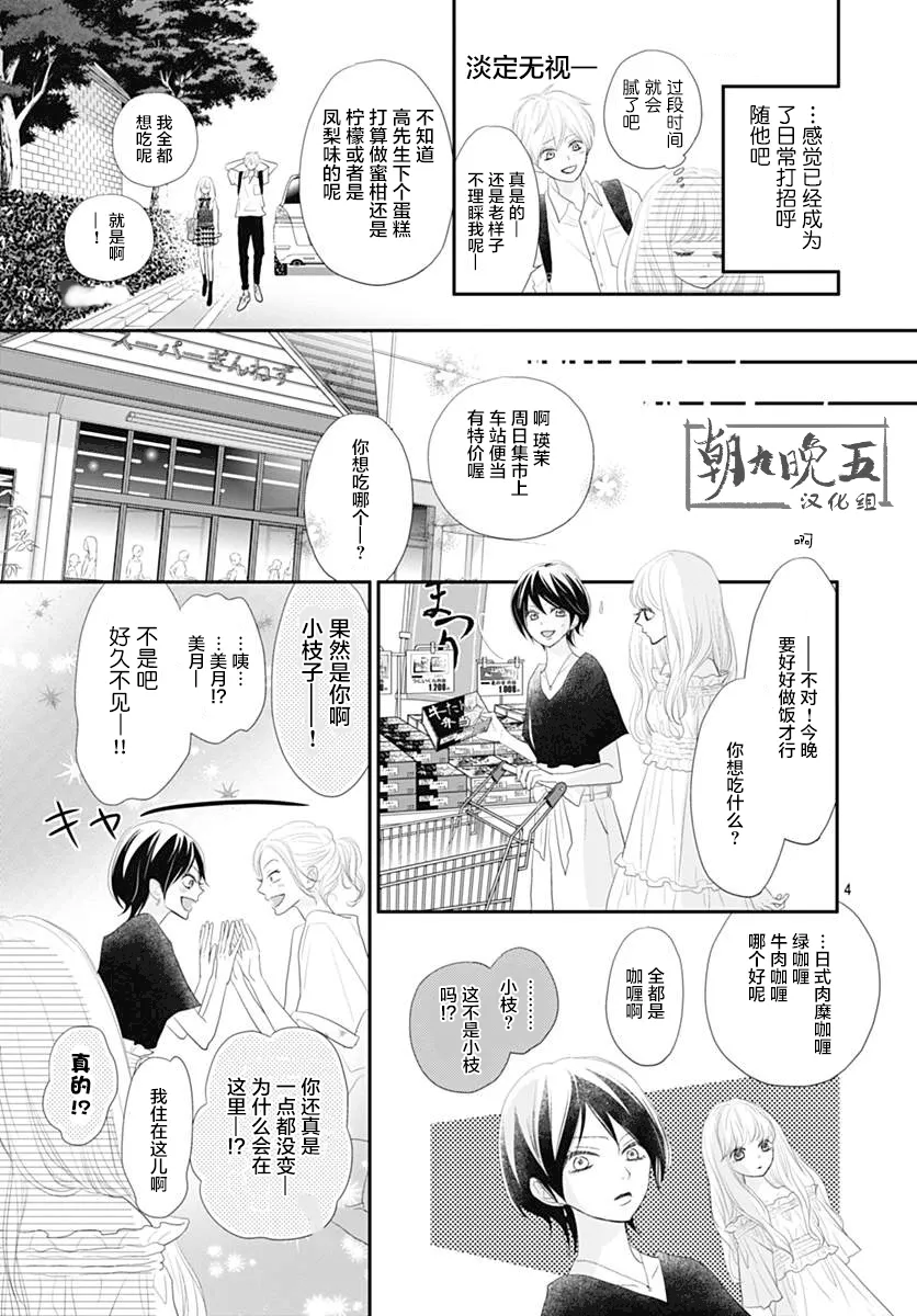 第05话 第4页