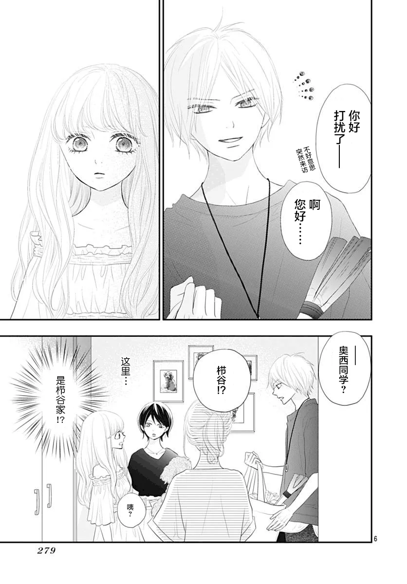 第05话 第6页
