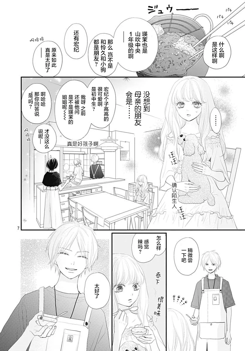 第05话 第7页