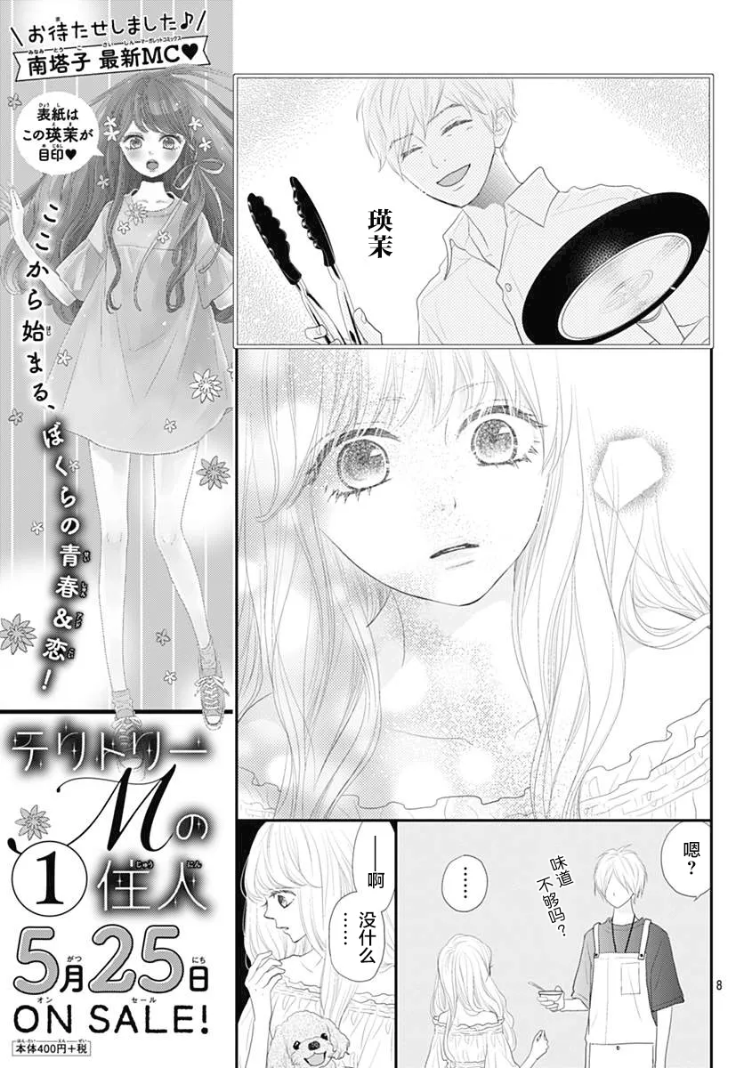 第05话 第8页