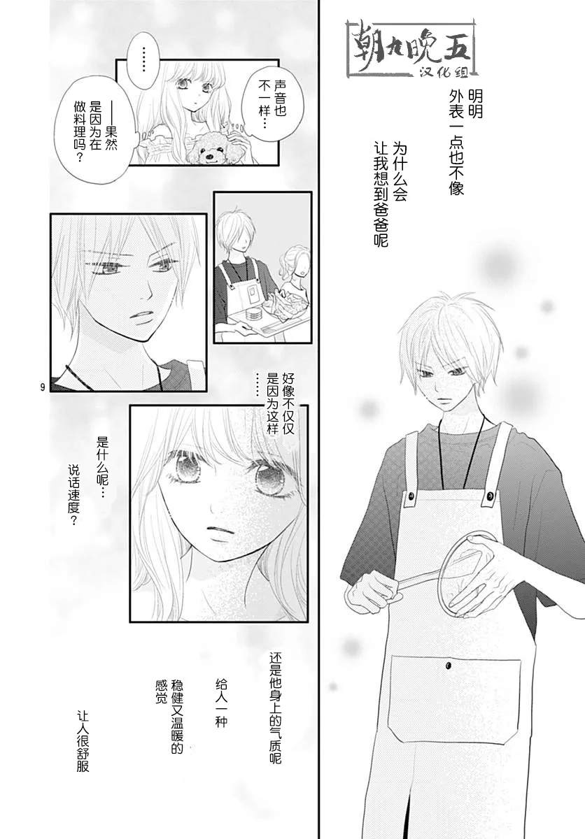 第05话 第9页