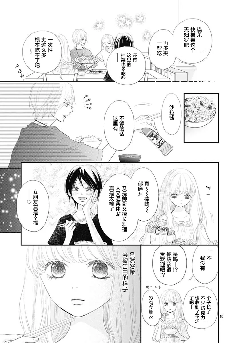 第05话 第10页