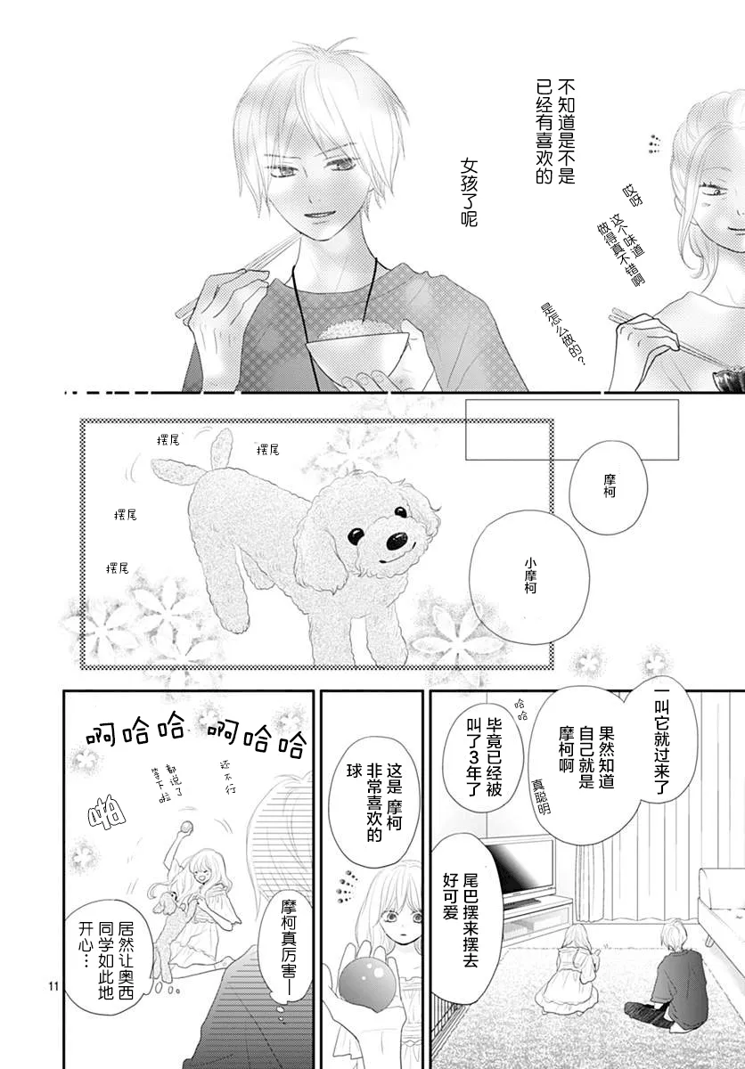 第05话 第11页