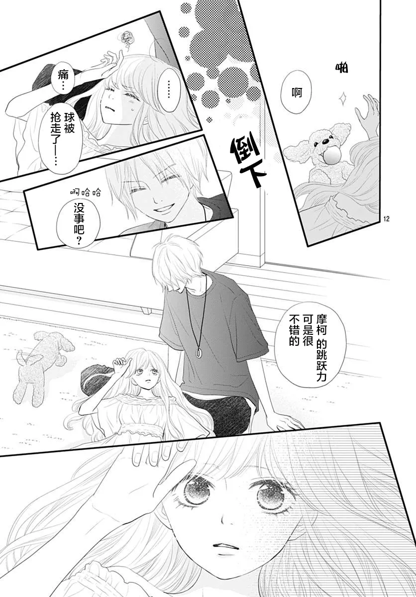 第05话 第12页