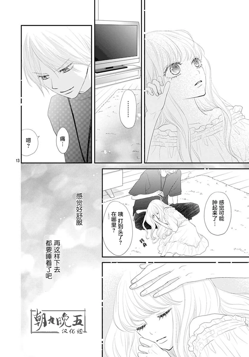 第05话 第13页