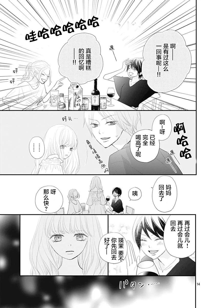 第05话 第14页