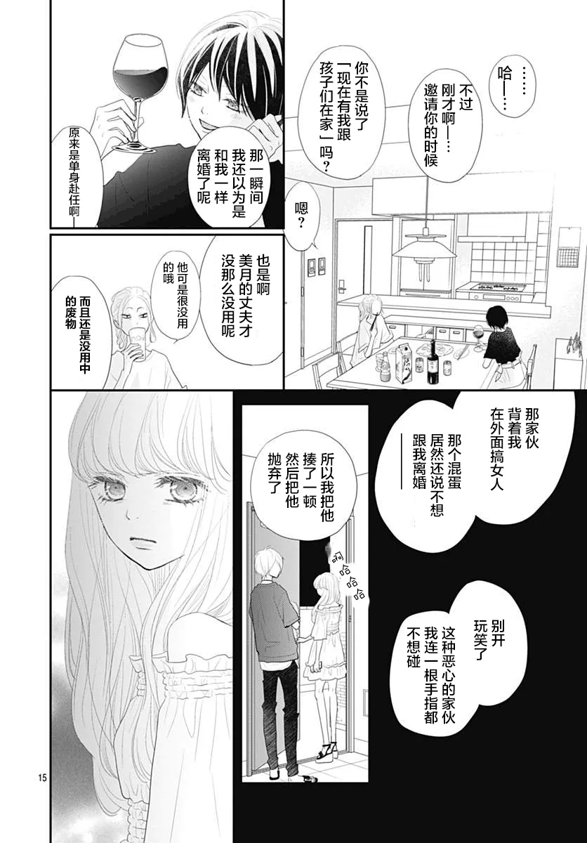 第05话 第15页