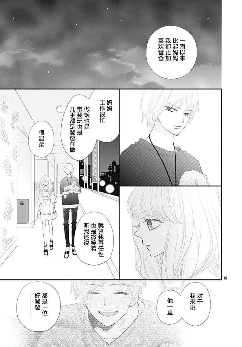 第05话 第16页