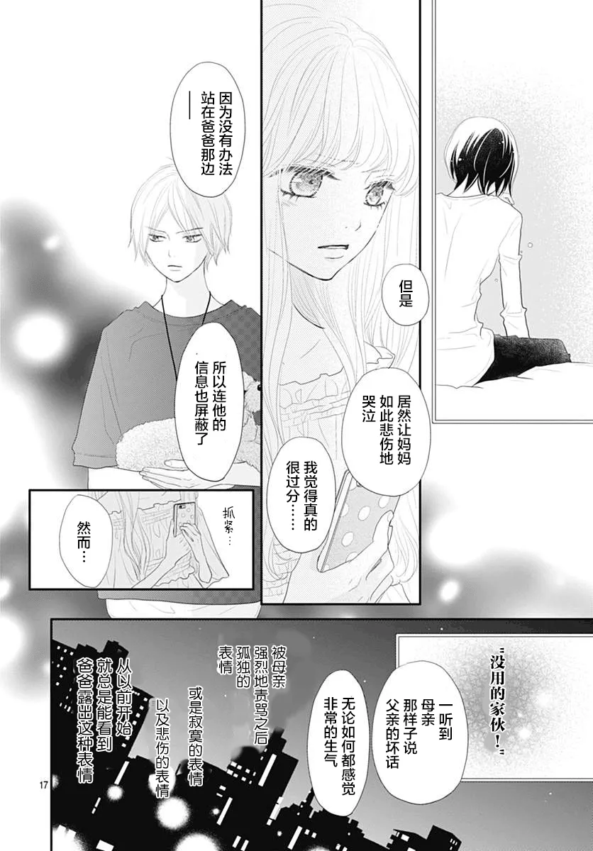 第05话 第17页