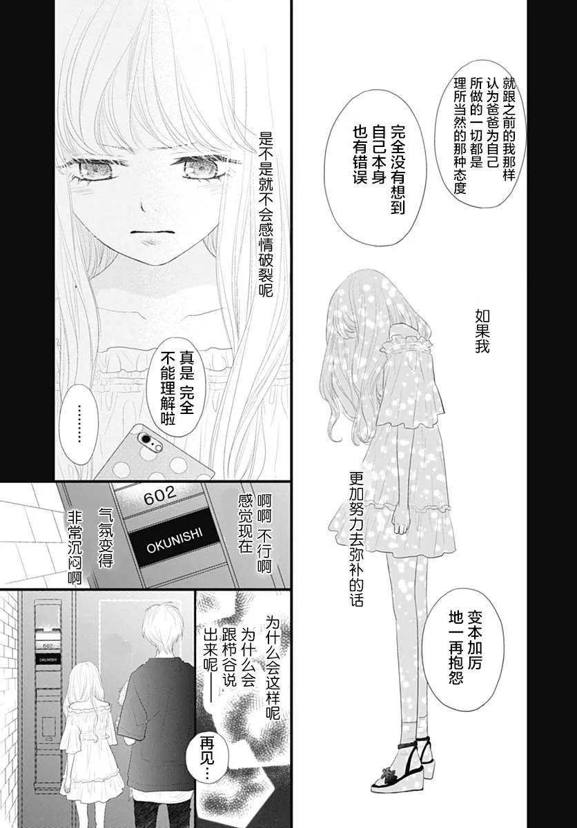第05话 第18页