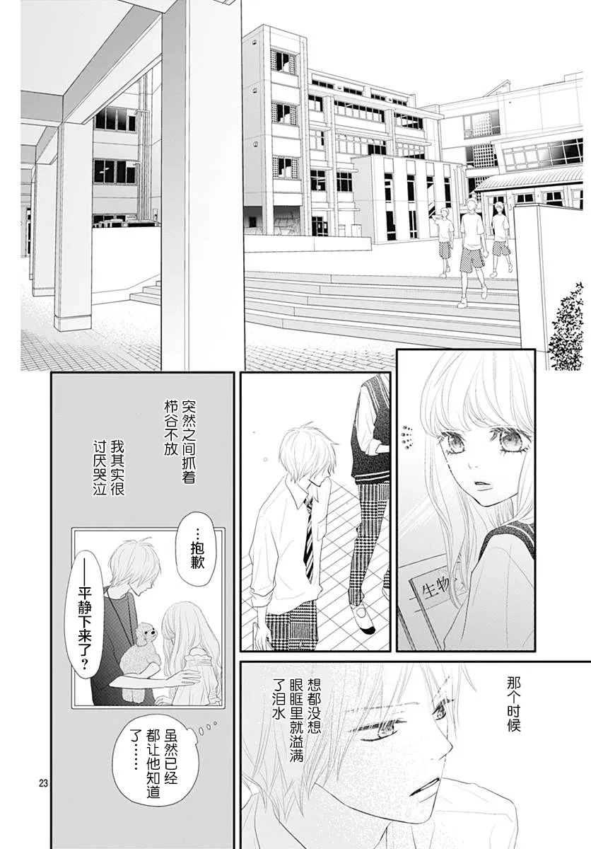 第05话 第23页