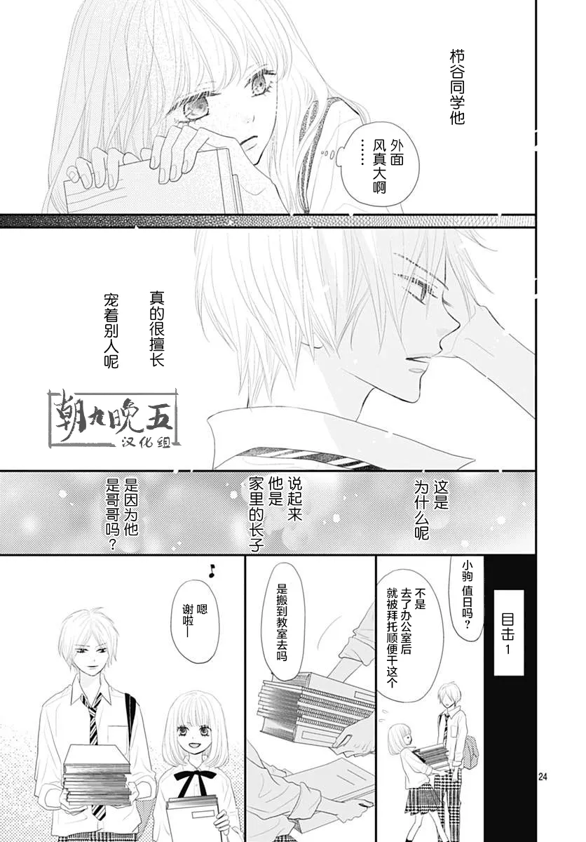 第05话 第24页