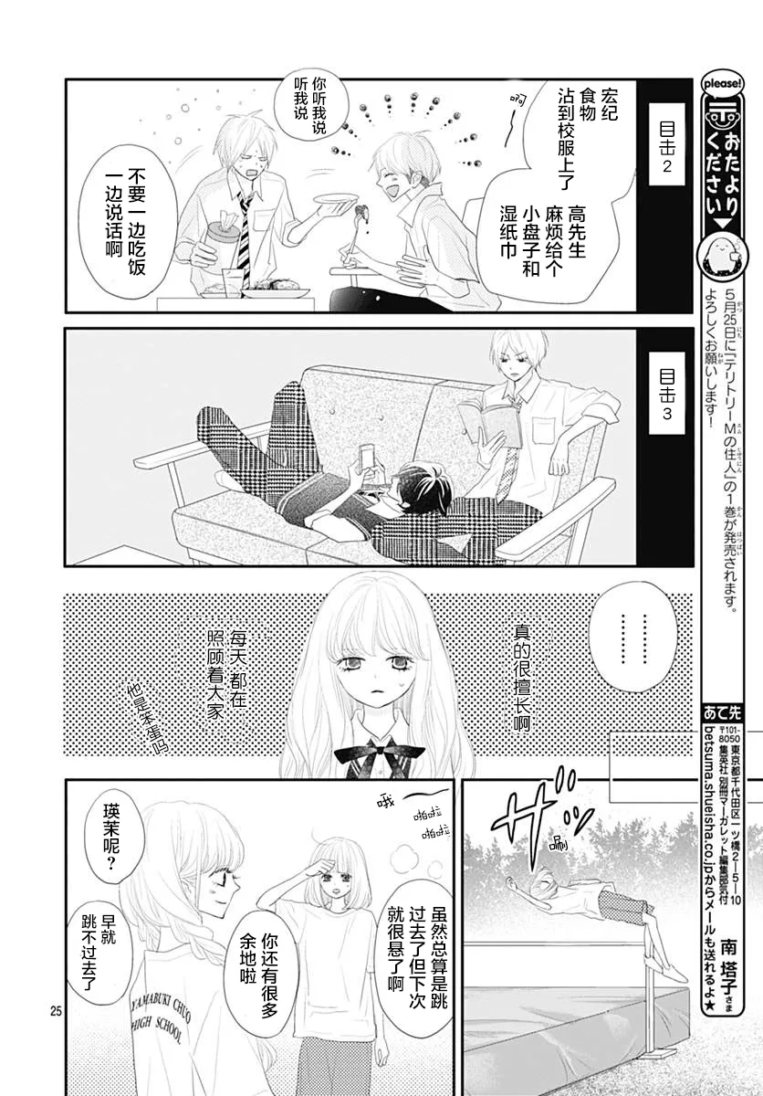 第05话 第25页