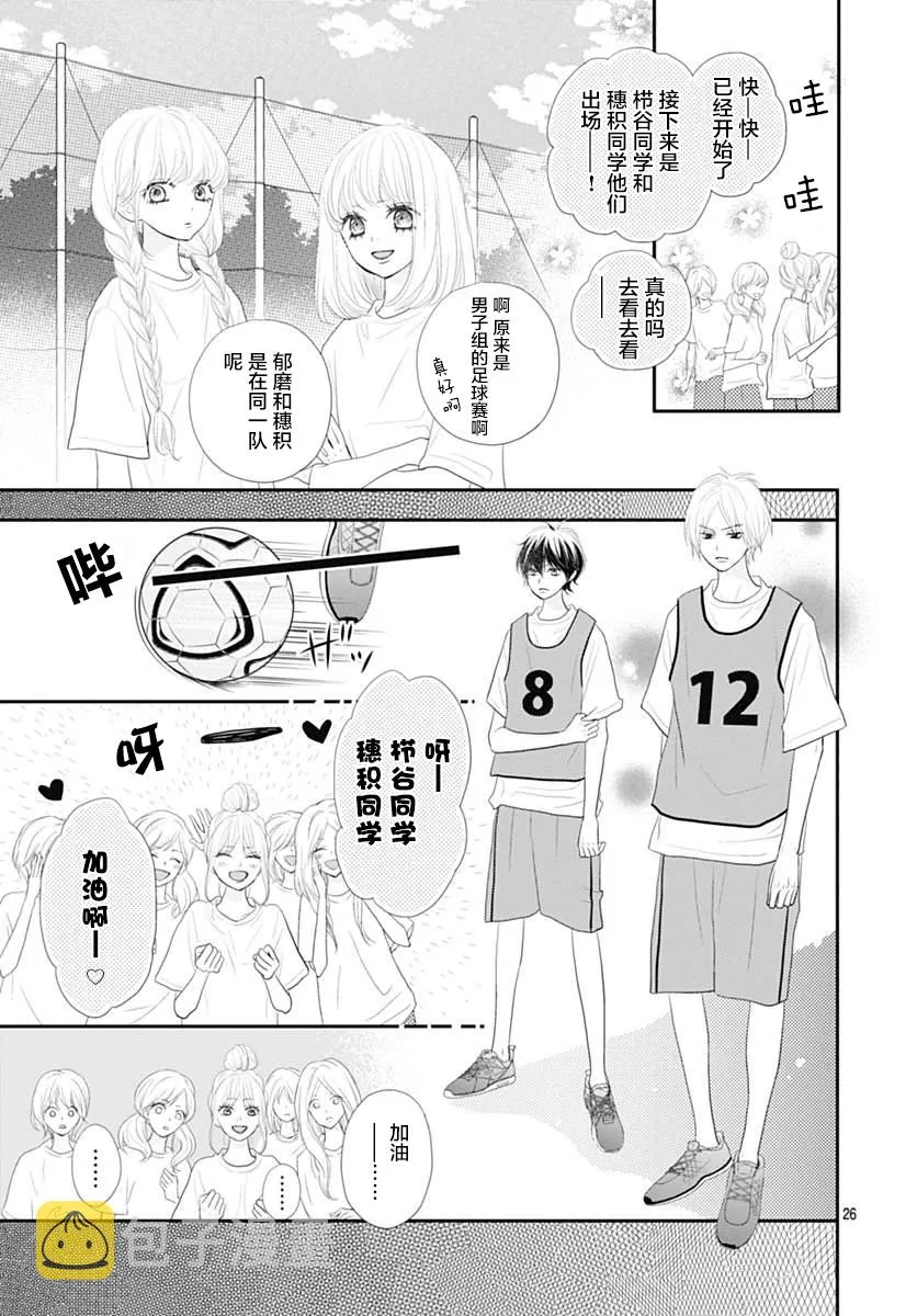 第05话 第26页